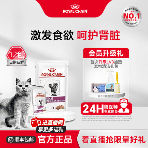 皇家成猫粮奥地利进口呵护肾脏