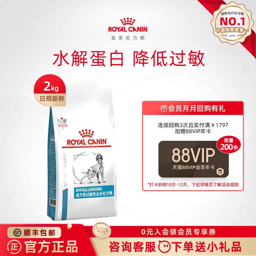 皇家粮成过敏性处方dr21皮肤