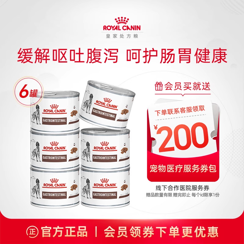 皇家肠胃处方湿粮慕斯肉vglc呵护