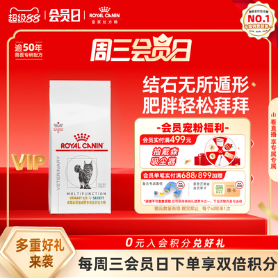 【官方正品】皇家成猫泌尿道减肥多效全价处方粮MUS34猫粮1.5kg