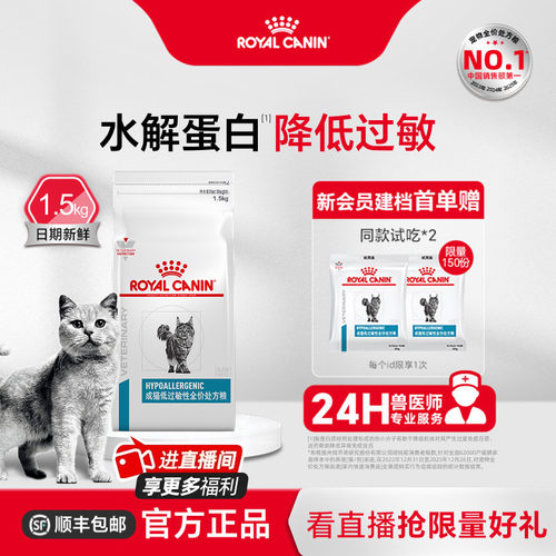 皇家猫粮过敏性处方dr25主食