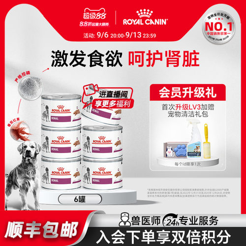 皇家肾脏处方湿粮慕斯肉vrdc呵护