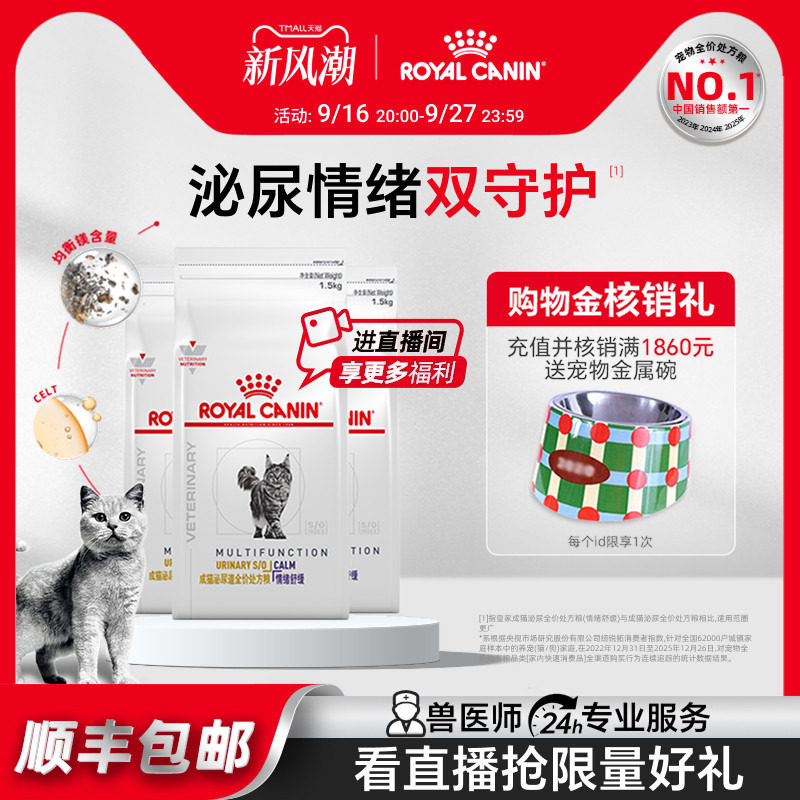 皇家猫粮muc34感染猫情绪舒缓图片