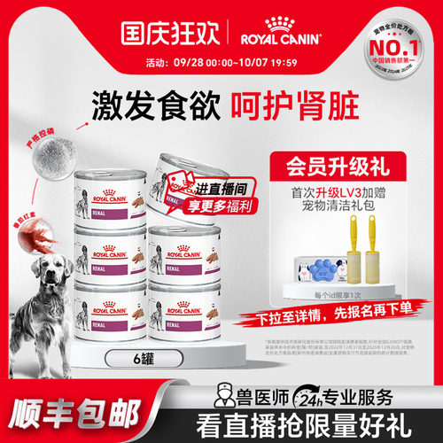 皇家肾脏处方湿粮慕斯肉vrdc呵护