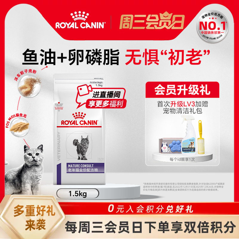 皇家配方粮通用型老年猫图片