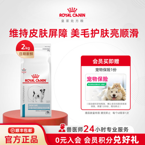 皇家狗粮狗粮小型犬成犬