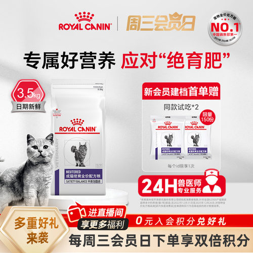 皇家全猫种绝育粮公猫皇家绝绝紫