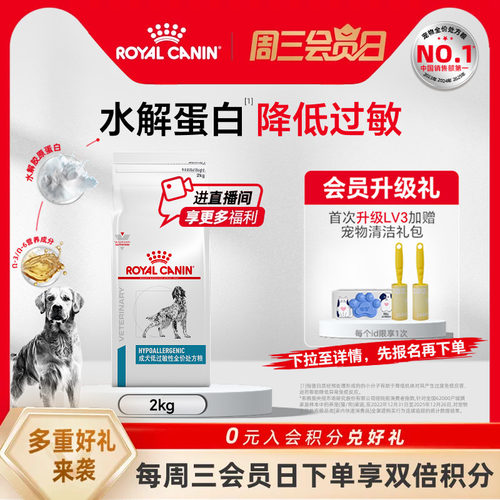 皇家粮成过敏性处方dr21皮肤