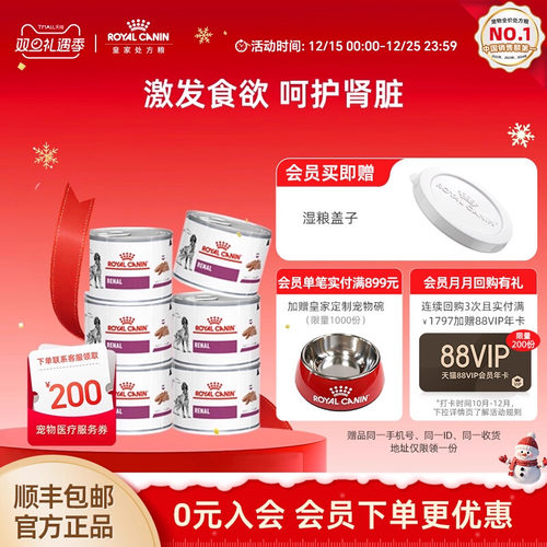 皇家肾脏处方湿粮慕斯肉vrdc呵护