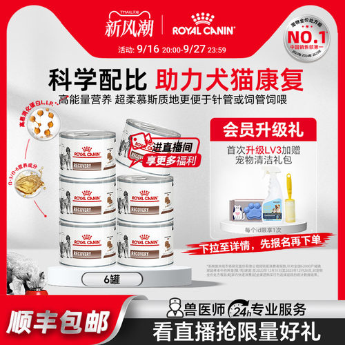 专为康复期犬猫精研的科学配方