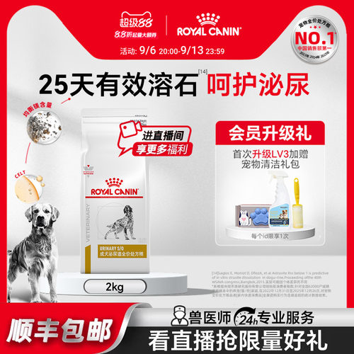 皇家成犬泌尿道处方粮