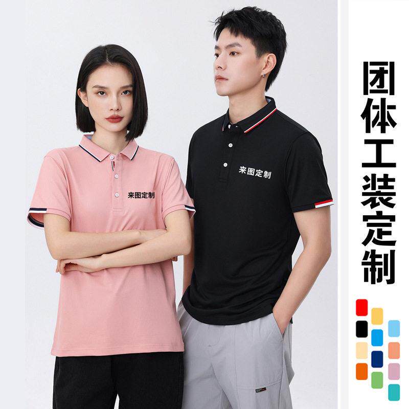服翻领士夏季T恤员工公司文化polo衫定制短袖衣服印制工衣