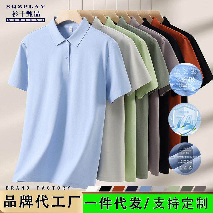 衫千甄品100支丝光棉200克无痕科技7A抗菌夏季polo衫定制短袖