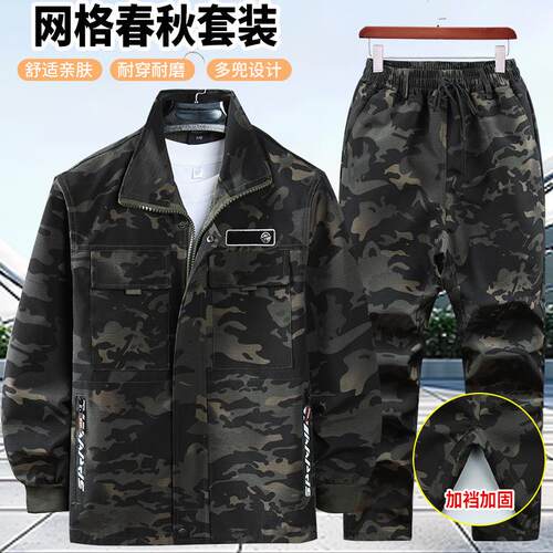 春秋军迷彩服套装宽松多兜耐磨建筑服耐磨网格透气工装劳保工作服