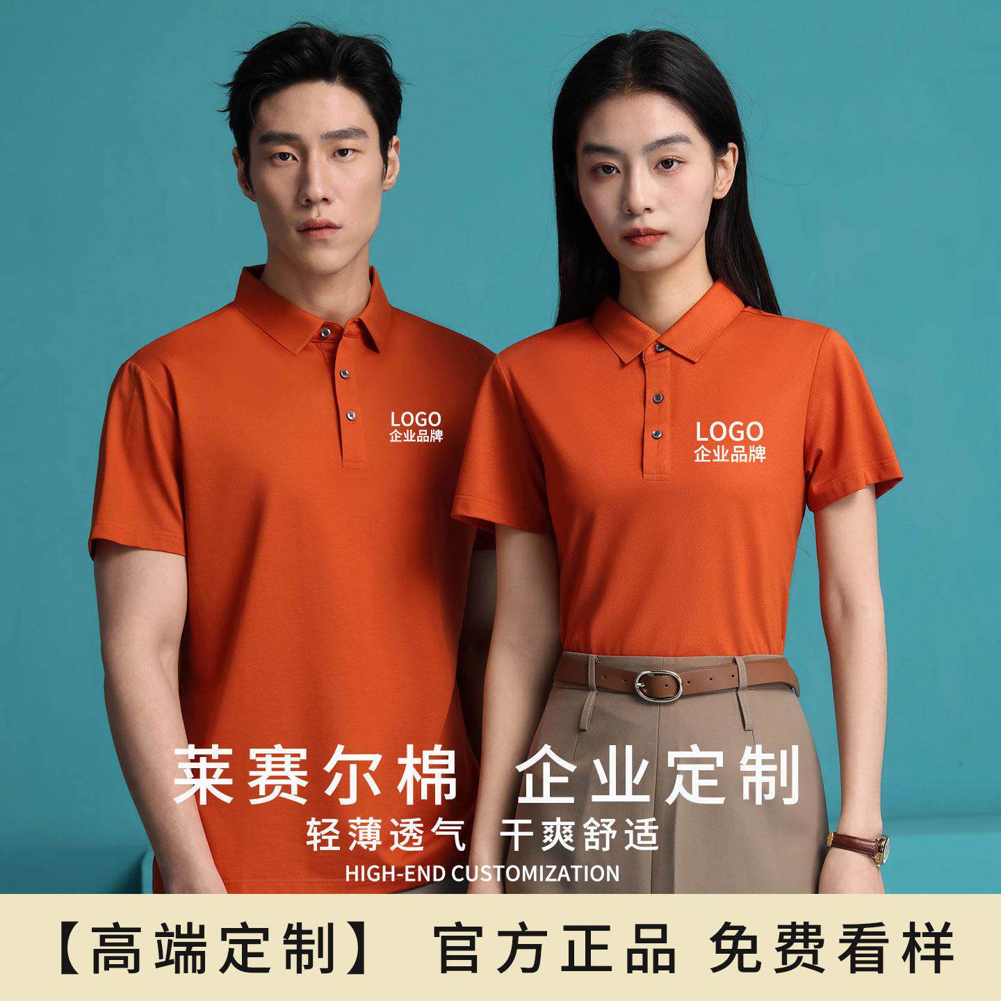 polo衫定制服T恤印logo春夏大厂工衣公司团体工装文化衫短袖