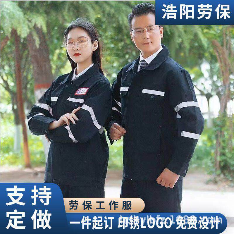 纯棉厚涤卡反光条分体服海员劳保服电力维修服长袖工装油田