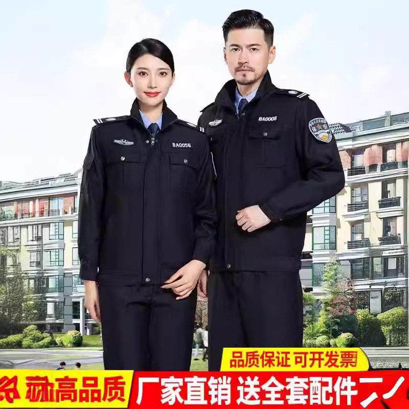 保安春秋执勤服套装夹克保安服2023秋冬物业拉链款保安制服装
