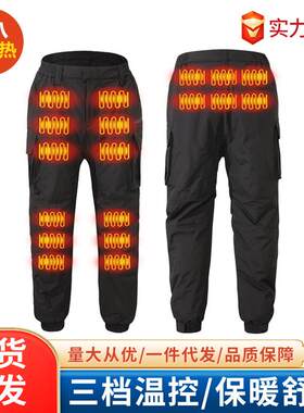 跨境智能发热冲锋裤冬季保暖防风加热裤腹部膝部电热裤户外男防寒