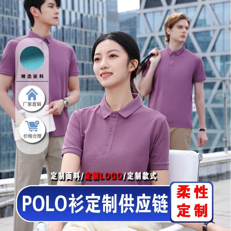 5A抗菌冰丝服定制氨纶翻领polo衫定制广告衫藏青T恤印字logo
