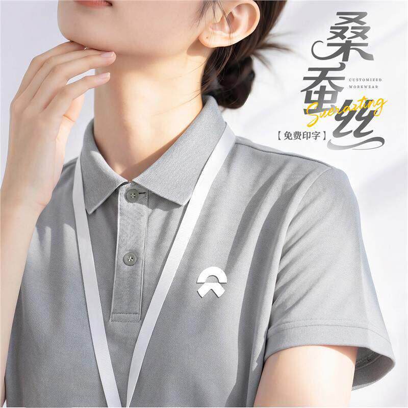 端索罗娜polo衫定制服印logo夏季4S销售团队短袖员工装T恤