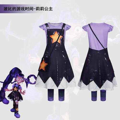 跨境新款 bobi time lily 莉莉的游戏时间 cosplay 儿童现货