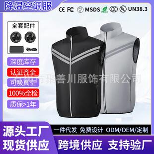 夏季降温新款风扇服空调服户外防晒制冷服女款带风扇的衣服