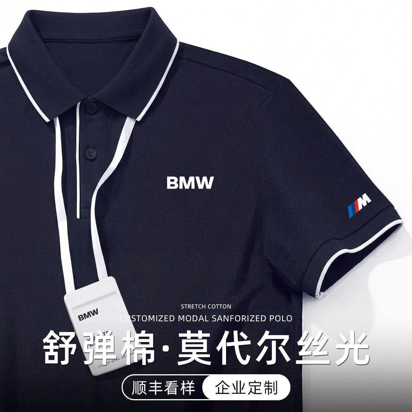 polo衫款定制服印logo马4s店工装文化衫公司销售冰丝短袖