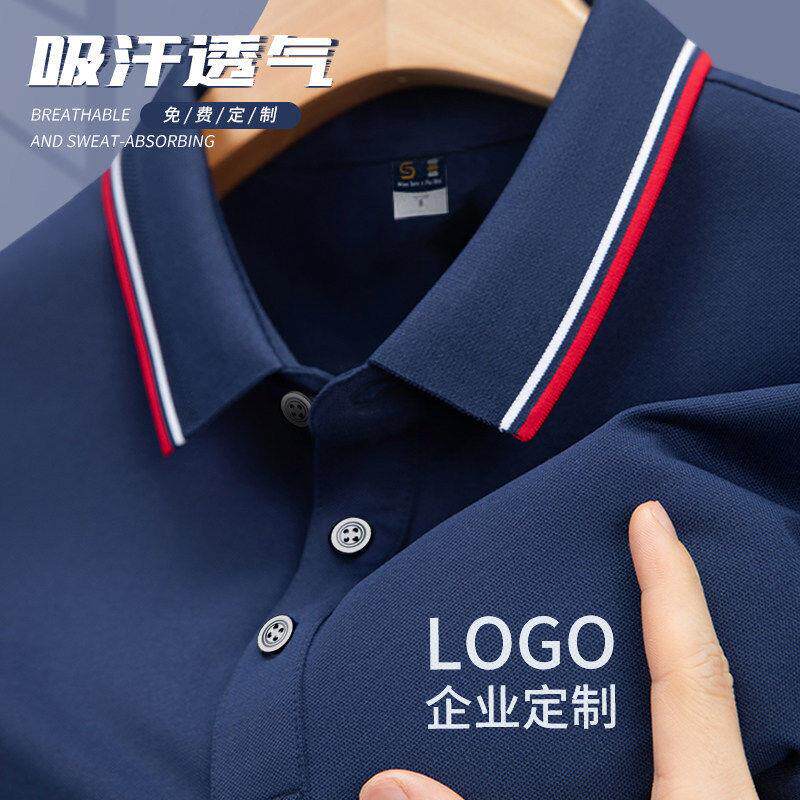 企业服翻领条纹短袖T恤文化衫广告衫印字logo刺绣polo衫印制