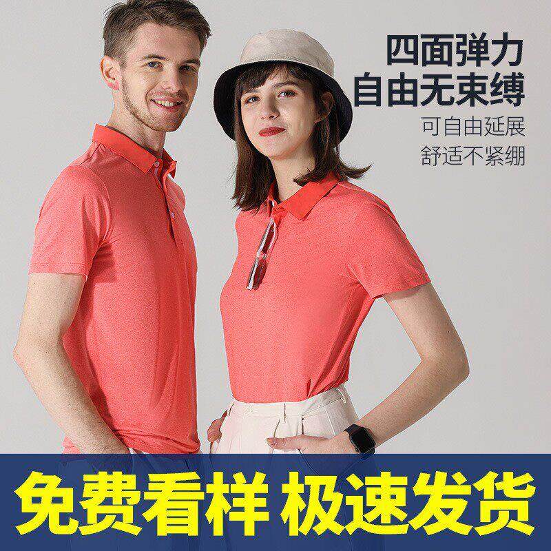端冰丝服定制polo衫装夏季企业文化衫速干t恤短袖印logo