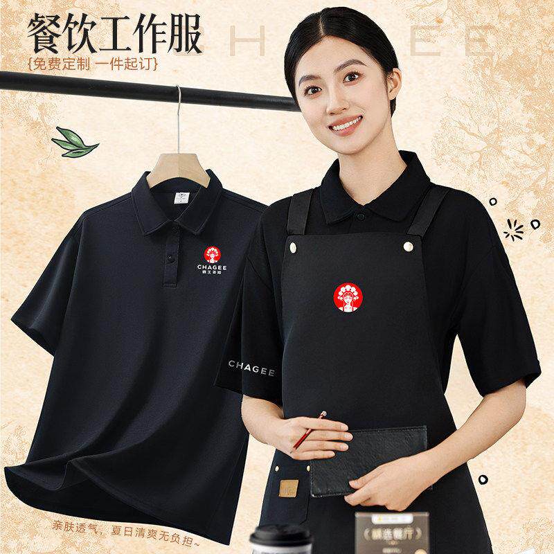 餐饮店员服t恤定制夏季奶茶咖啡烘焙店饭店前厅服务员短袖女