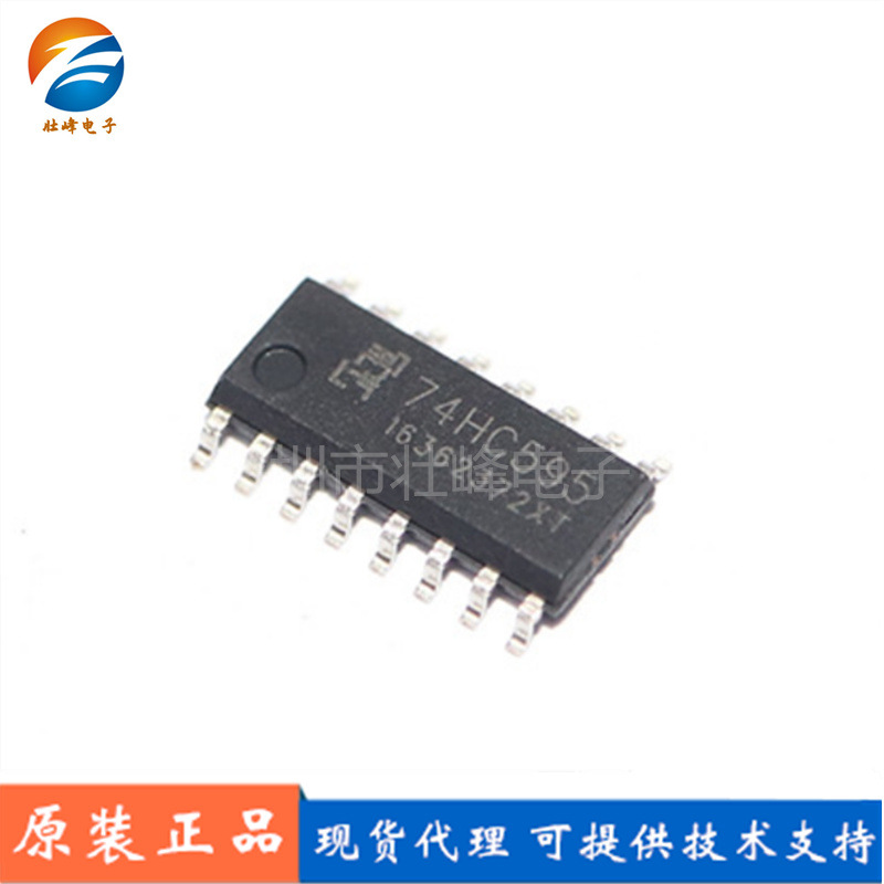 天微TM74HC595 贴片SOP16 移位寄存器芯片IC 全新原装