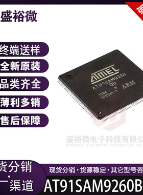 AT91SAM9260B-QU 贴片 LQFP-208 单片机(MCU/MPU/SOC) 集成电路IC