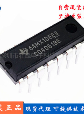 CD4051BE CD4051  直插DIP16 八选一模拟 接口开关 拍前咨询