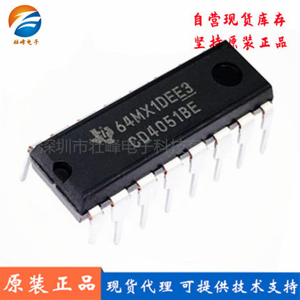 CD4051BE CD4051  直插DIP16 八选一模拟 接口开关 拍前咨询