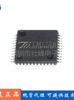 天微TM1726 封装QFP44显示屏驱动控制芯片 LCD显示驱动