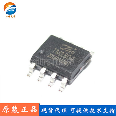 天微TM1804 贴片SOP8 天微 LED驱动照明控制IC芯片