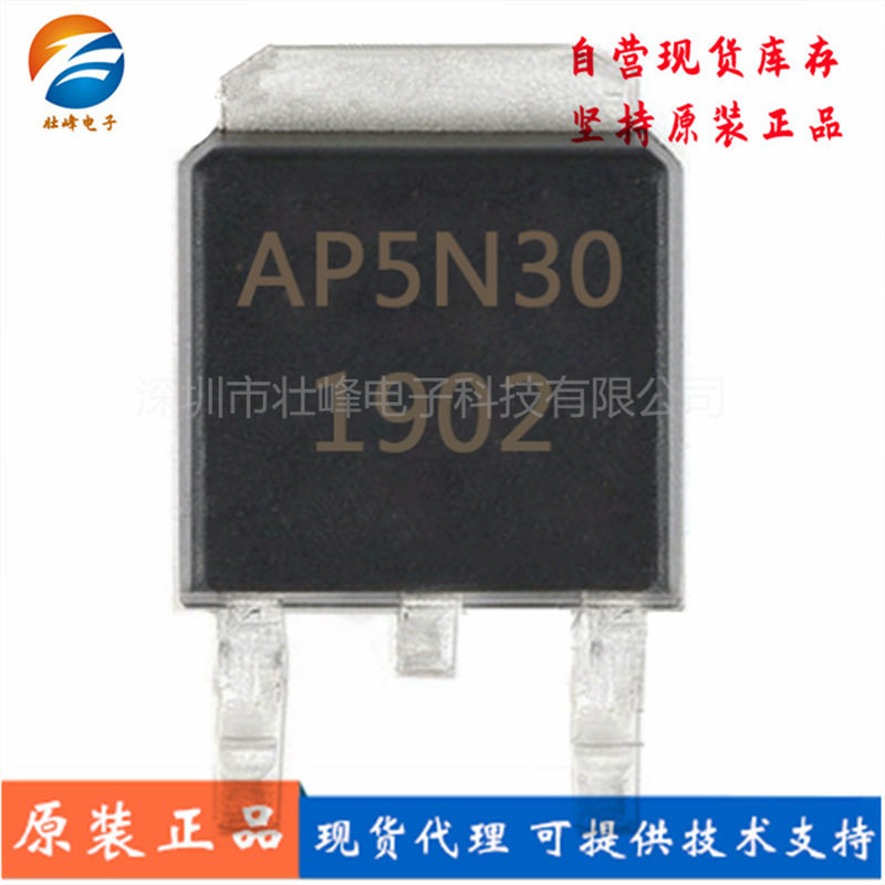 全新现货供应 AP5N30 5A300VTO-252 MOS管场效应管N沟道