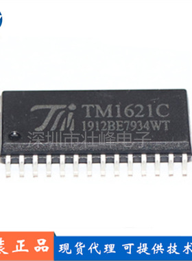 TM1621C 贴片SOP28 驱动控制器 IC LED数码管芯片 拍前咨询