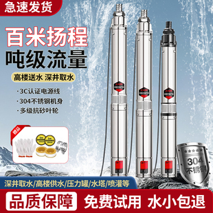 深井泵潜水泵220V高扬程家用井水压力罐抽水泵不锈钢抽水机380V