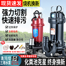 污水泵家用220V小型化粪池抽粪泥浆农用切割排污吸粪高扬程潜水泵