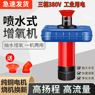鱼塘增氧机打氧机380V工业全自动大功率增氧泵养殖鱼塘专用浮水泵