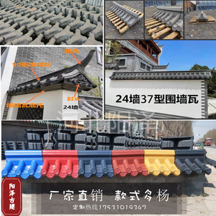 仿古围墙水泥一体瓦帽中式庭院围墙单双面马头墙2437通用青瓦