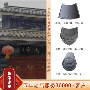 青瓦仿古板瓦滴水瓦青瓦片中式屋顶瓦灰瓦青瓦小泥瓦四合院瓦片