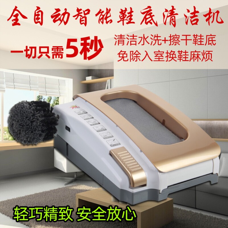 擦鞋机入户擦鞋底神器电动鞋底清洁机家用自动刷鞋机时尚洗鞋机