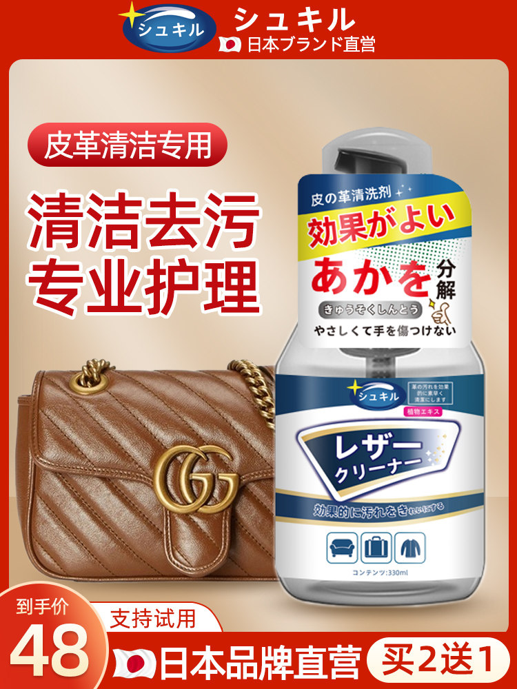 奢侈品真皮包包清洁剂去污保养油清洗皮具皮革皮衣护理剂专用神器