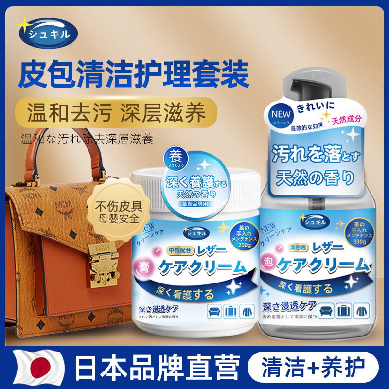 真皮皮包清洁剂去污保养油奢侈品包包护理液清洗皮具皮革专用神器