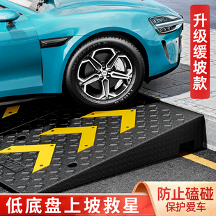 低底盘专用汽车上坡垫台阶垫斜坡垫马路牙子门槛垫门口坡道斜坡板