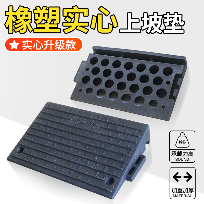 橡塑实心斜坡垫路沿坡斜坡板重车抗压耐用防滑板上坡台阶垫可拼接