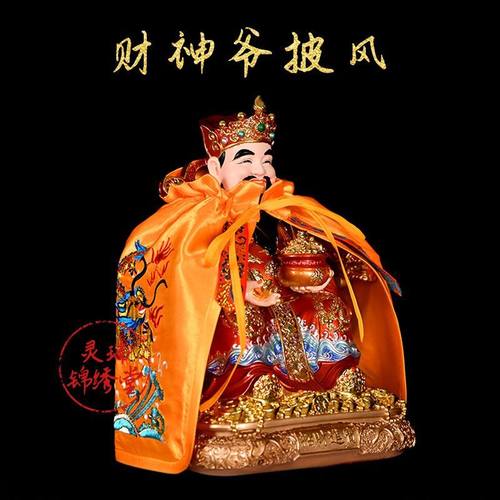 财神爷披风双龙加宽披肩 神像佛像斗篷神明衣服文武财神招财进宝