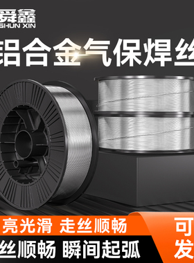 焊丝铝镁ER5356/5183ER6061铝硅ER4043/4047纯铝1070铝焊丝